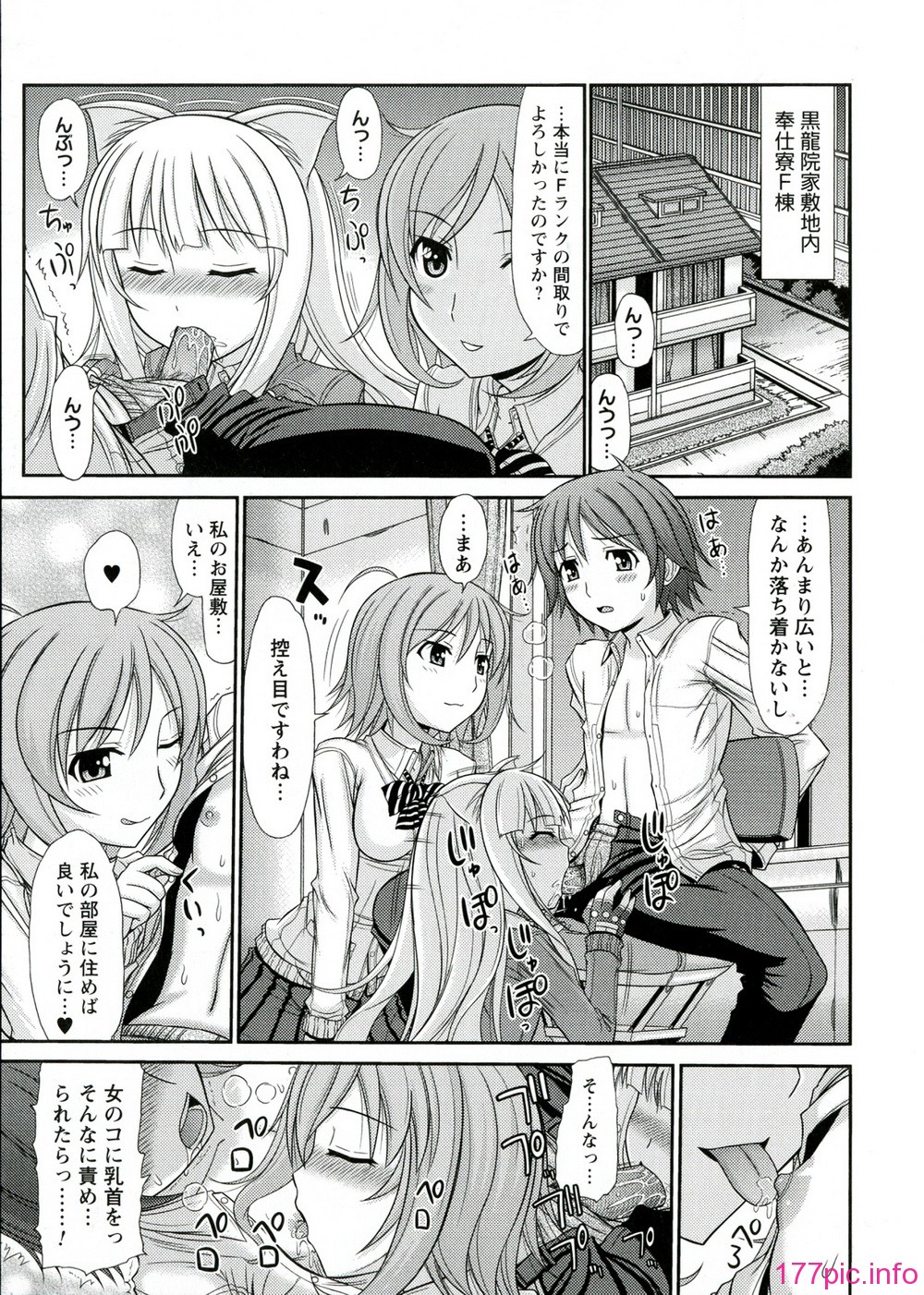 161_Iyarashii_Mesu_Ana_163