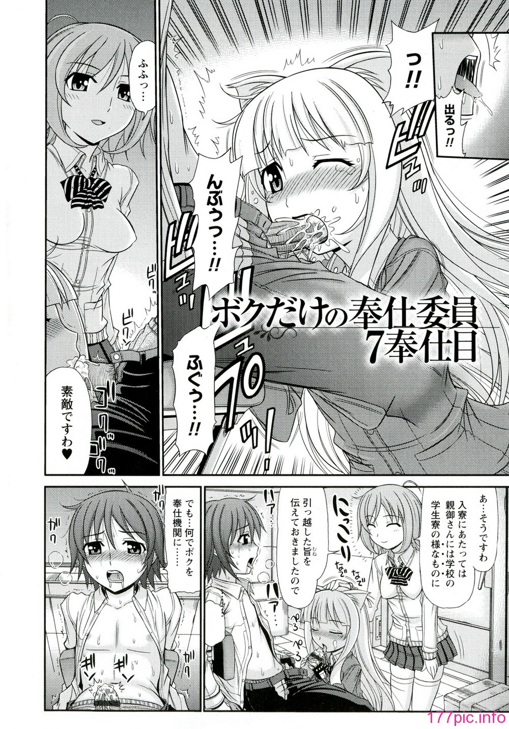 162_Iyarashii_Mesu_Ana_164