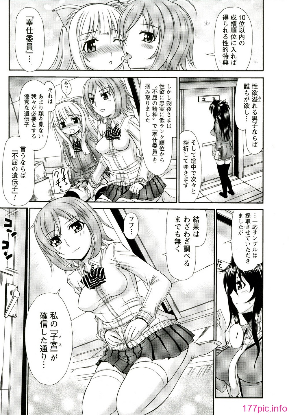 163_Iyarashii_Mesu_Ana_165