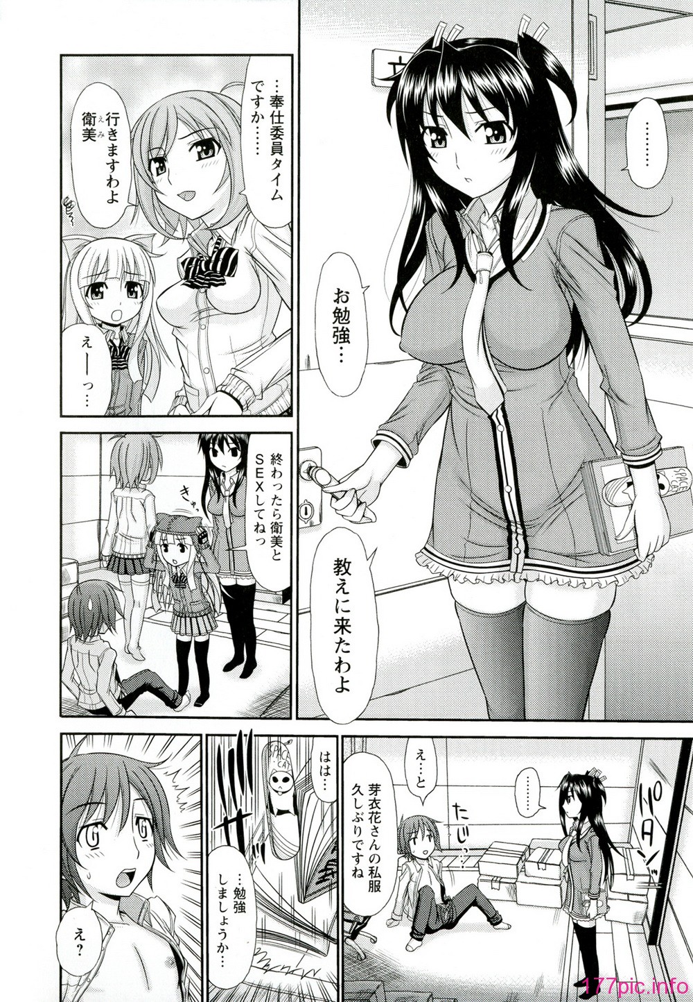 164_Iyarashii_Mesu_Ana_166