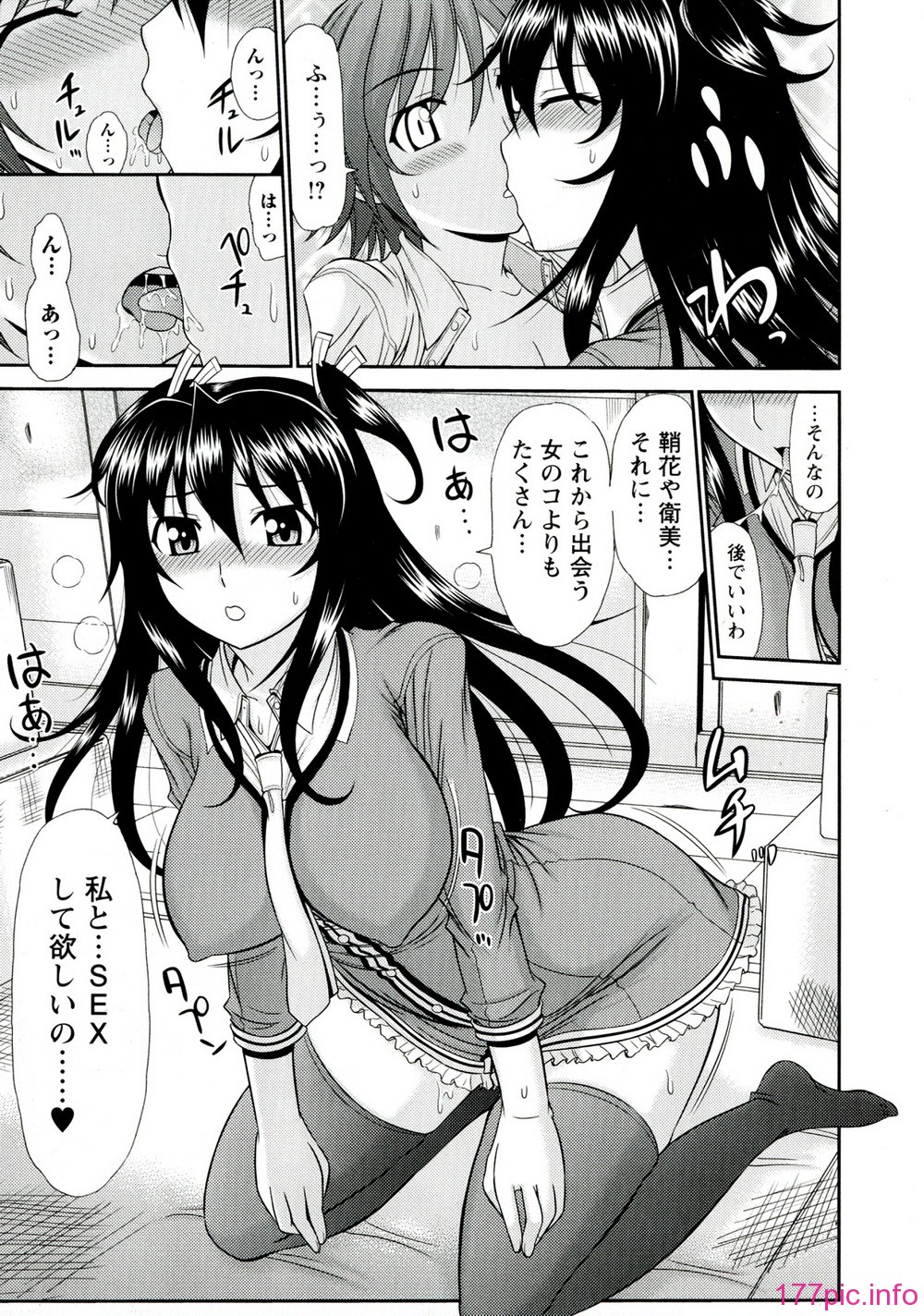 165_Iyarashii_Mesu_Ana_167