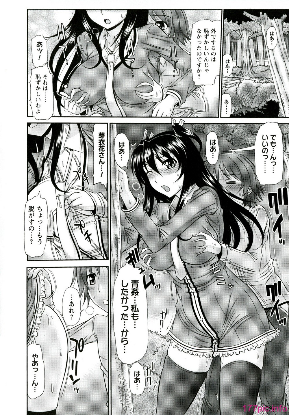 166_Iyarashii_Mesu_Ana_168