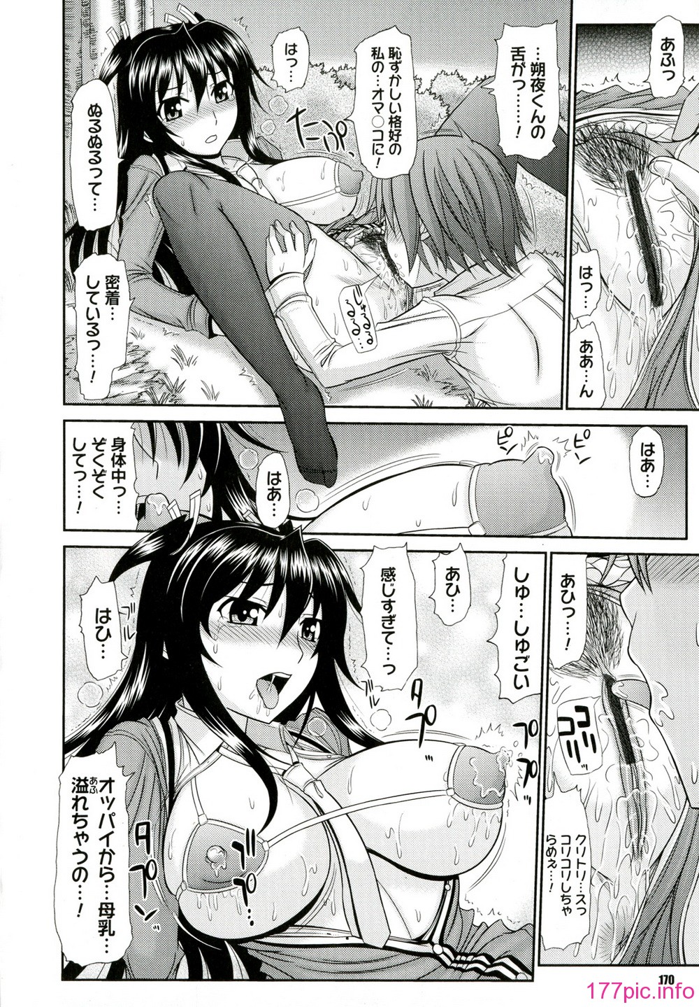 168_Iyarashii_Mesu_Ana_170