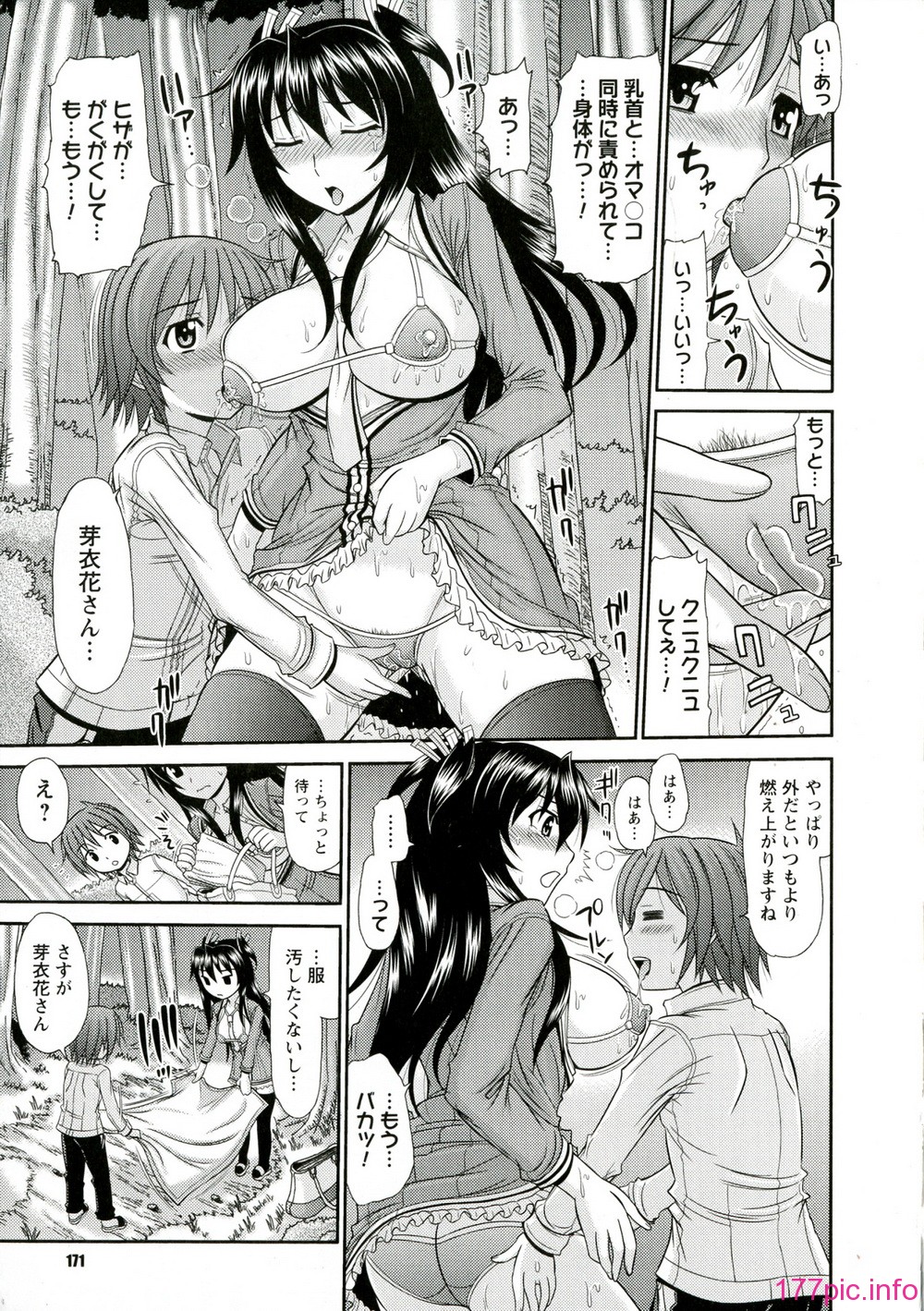 169_Iyarashii_Mesu_Ana_171