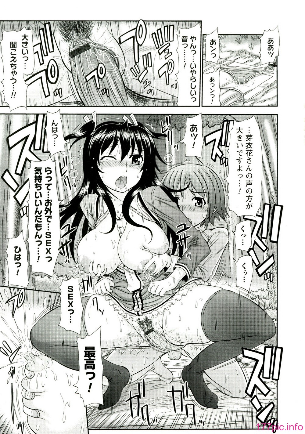 173_Iyarashii_Mesu_Ana_175