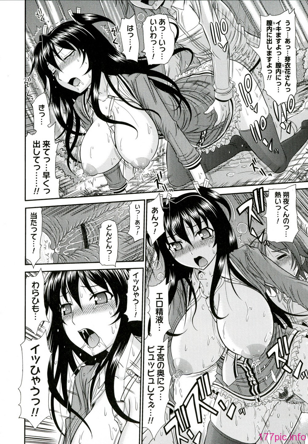 174_Iyarashii_Mesu_Ana_176