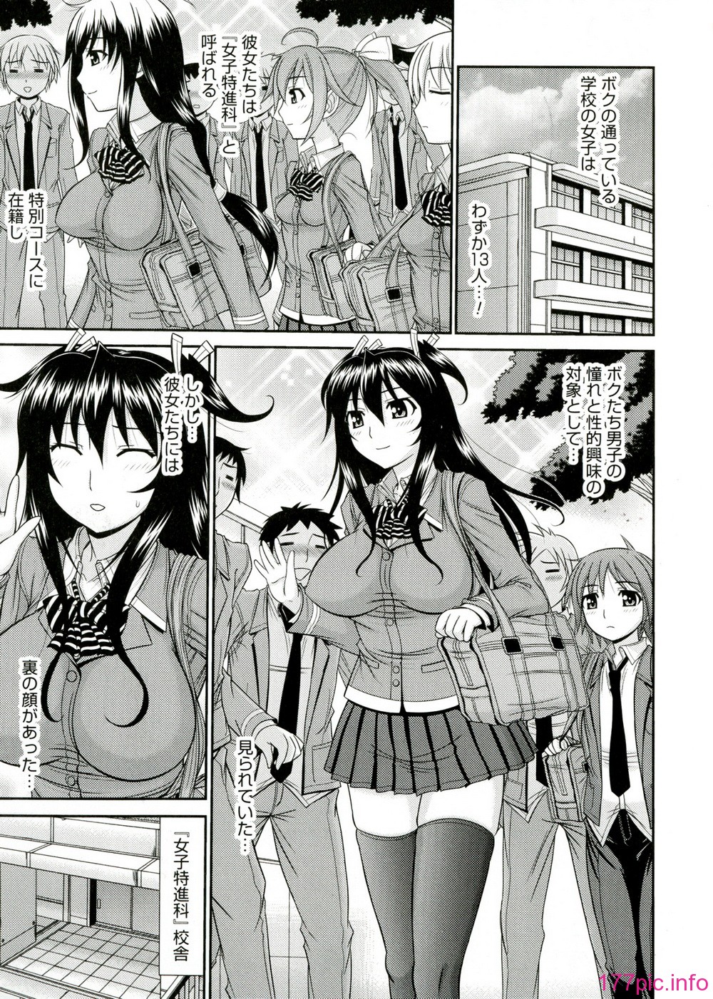 177_Iyarashii_Mesu_Ana_179