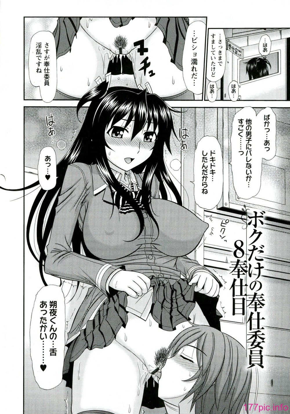 178_Iyarashii_Mesu_Ana_180