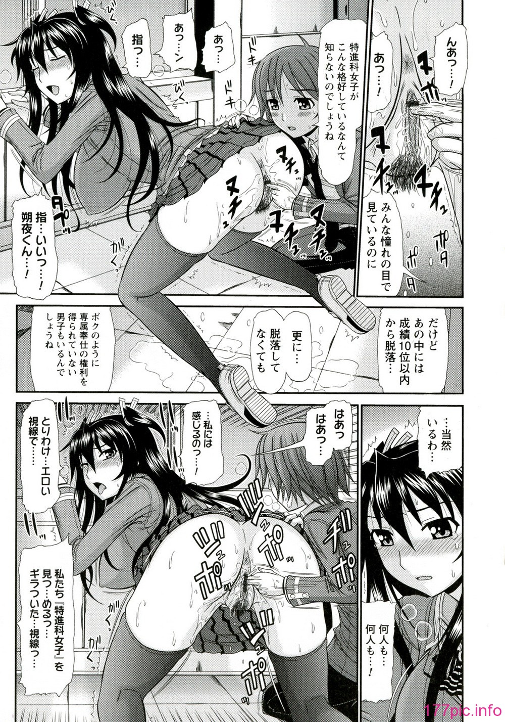 179_Iyarashii_Mesu_Ana_181