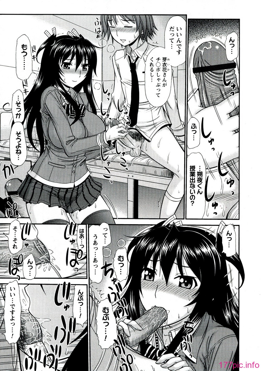 181_Iyarashii_Mesu_Ana_183