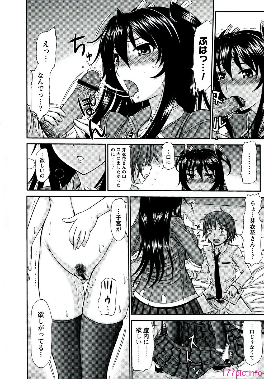 182_Iyarashii_Mesu_Ana_184