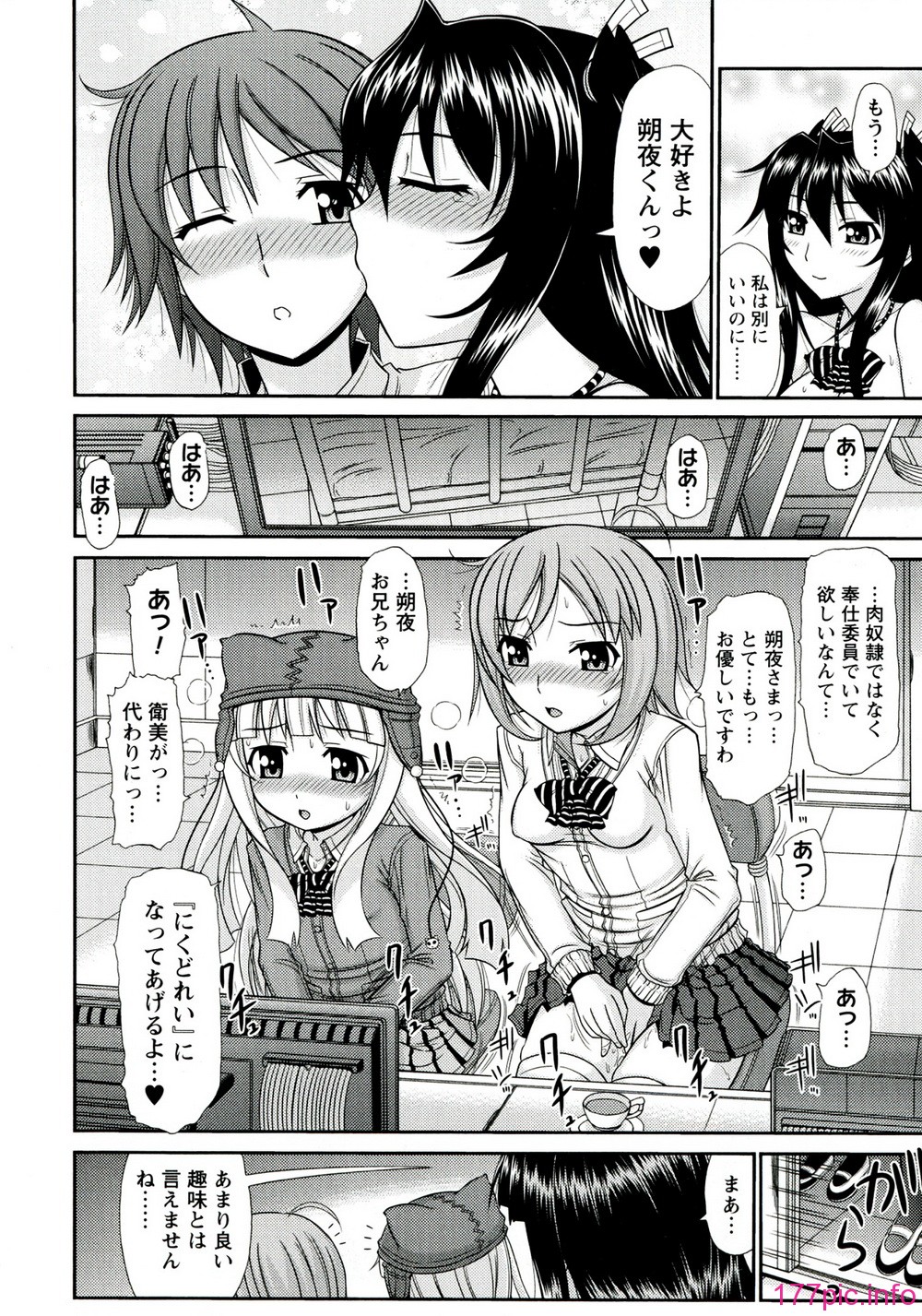 190_Iyarashii_Mesu_Ana_192