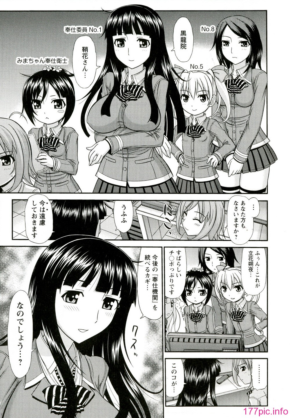 191_Iyarashii_Mesu_Ana_193
