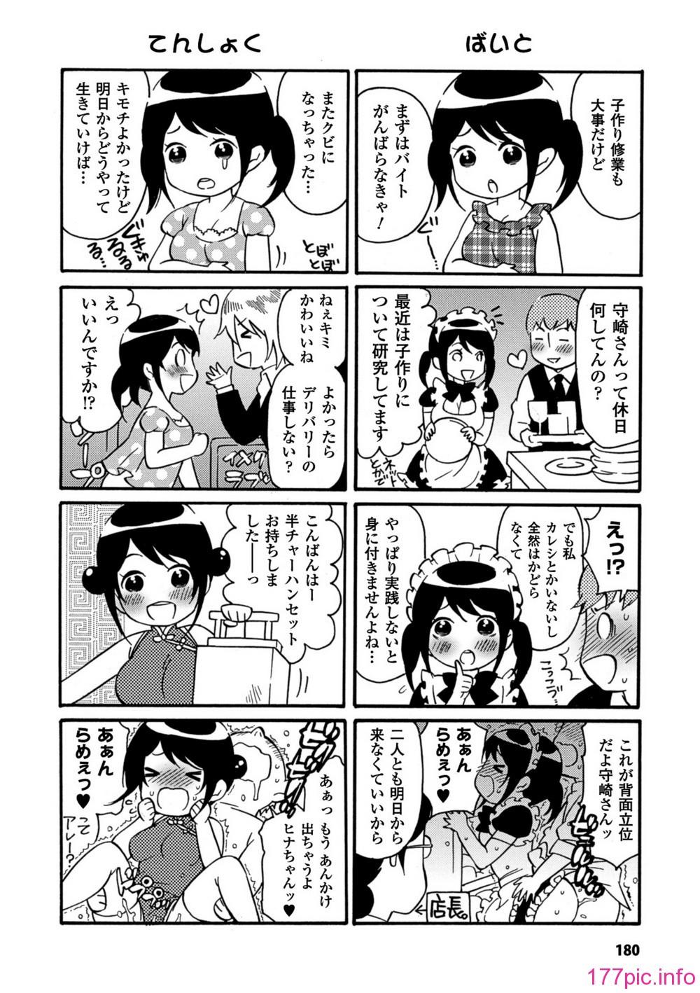 DC300_SeniorDolci_180