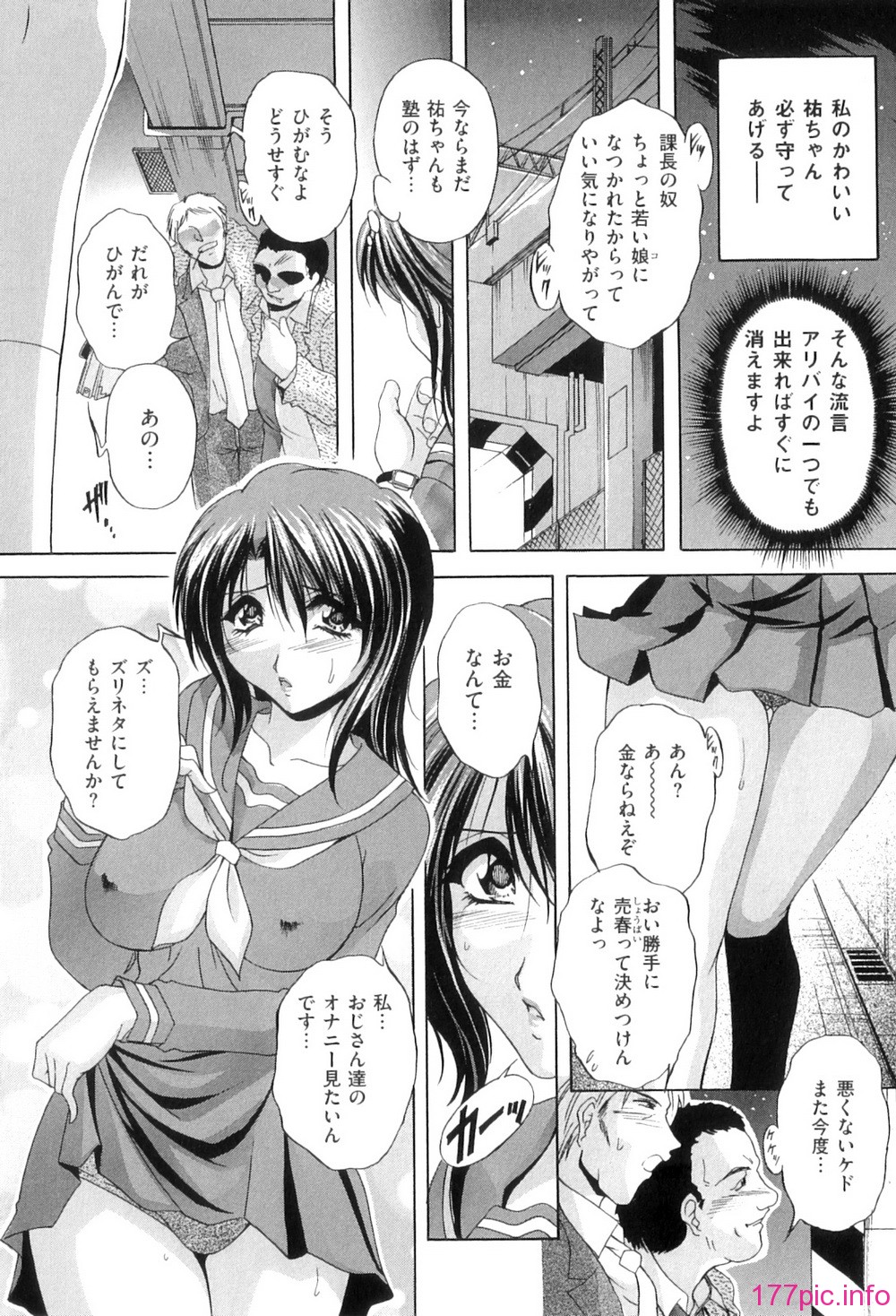 Kouyoku Mama_073