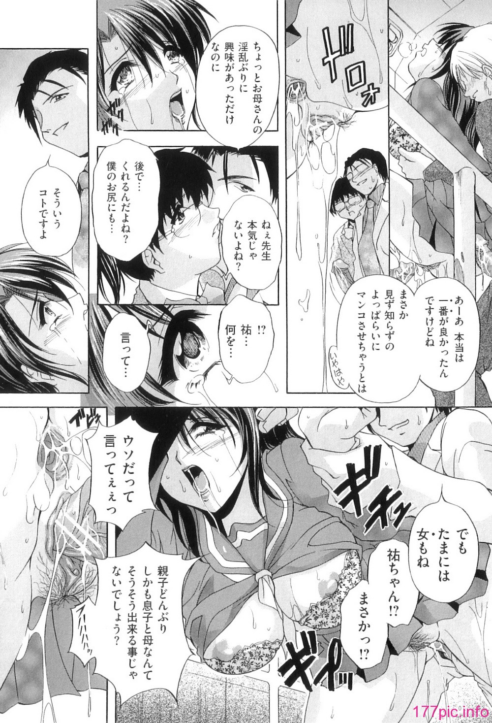 Kouyoku Mama_083