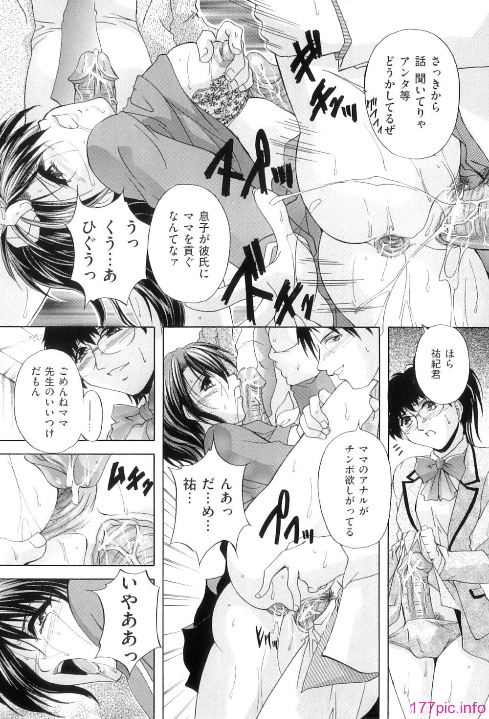 Kouyoku Mama_084