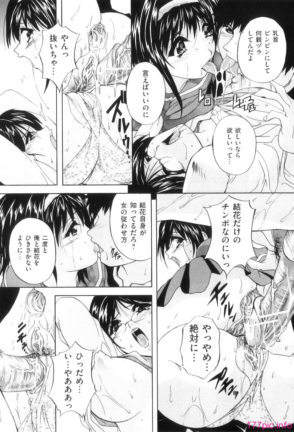 Kouyoku Mama_109