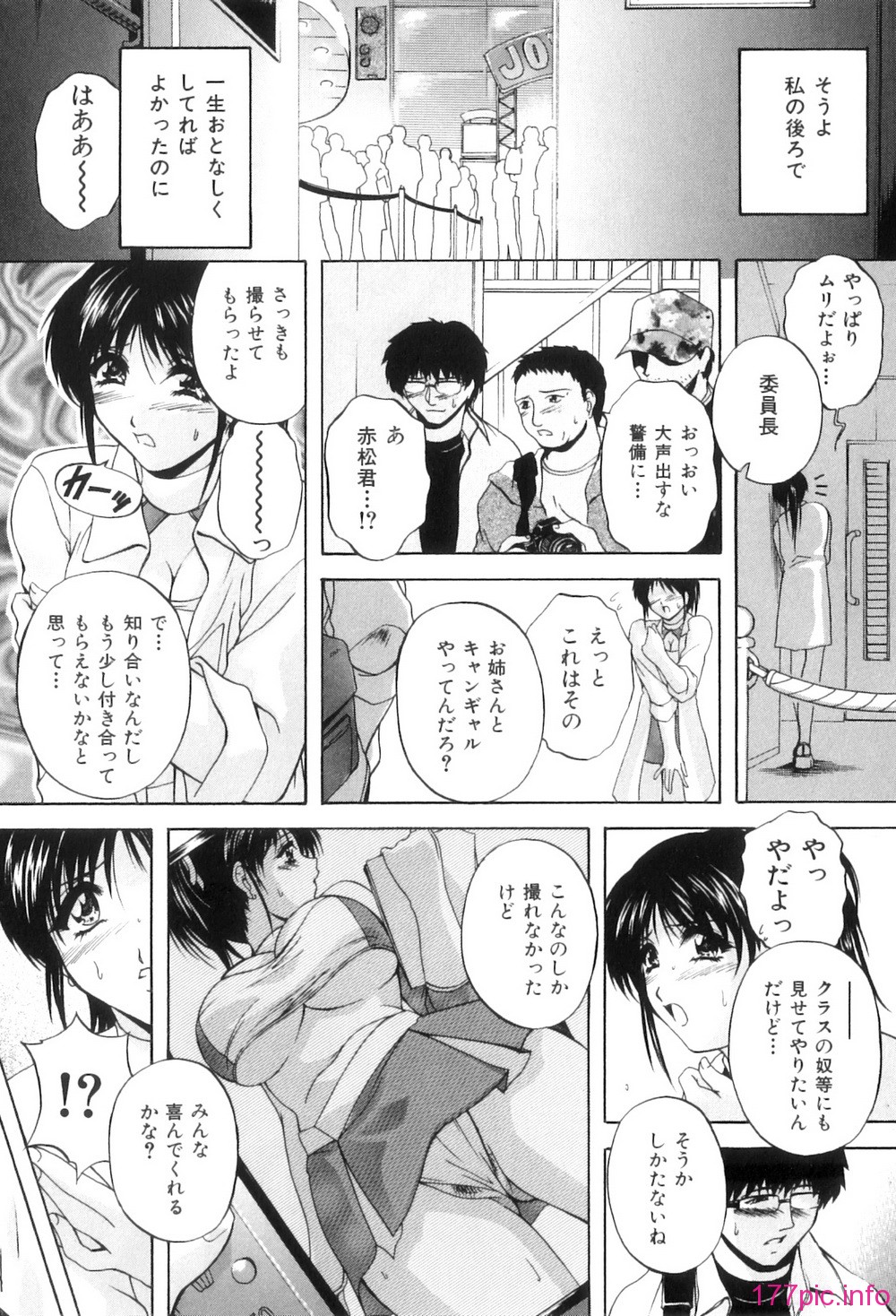 Kouyoku Mama_114