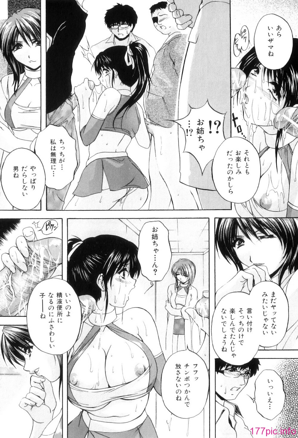 Kouyoku Mama_124