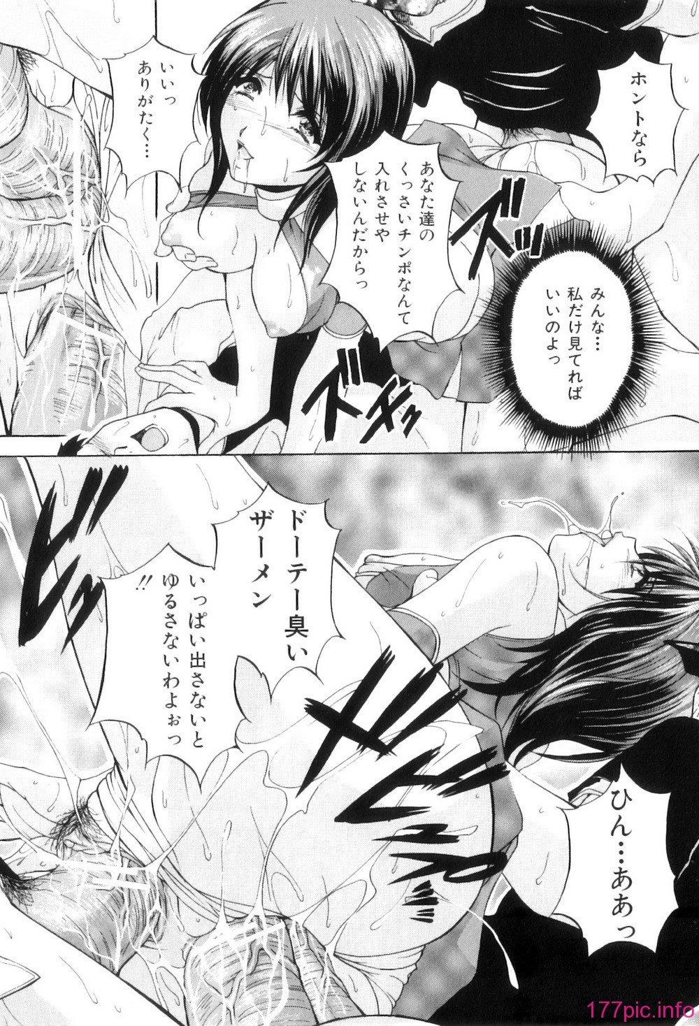 Kouyoku Mama_132