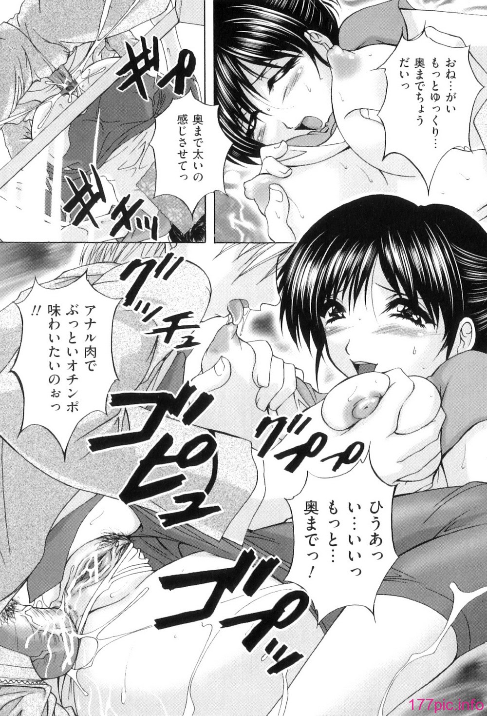 Kouyoku Mama_149