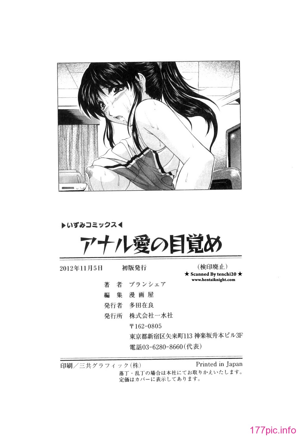 Mezame_183