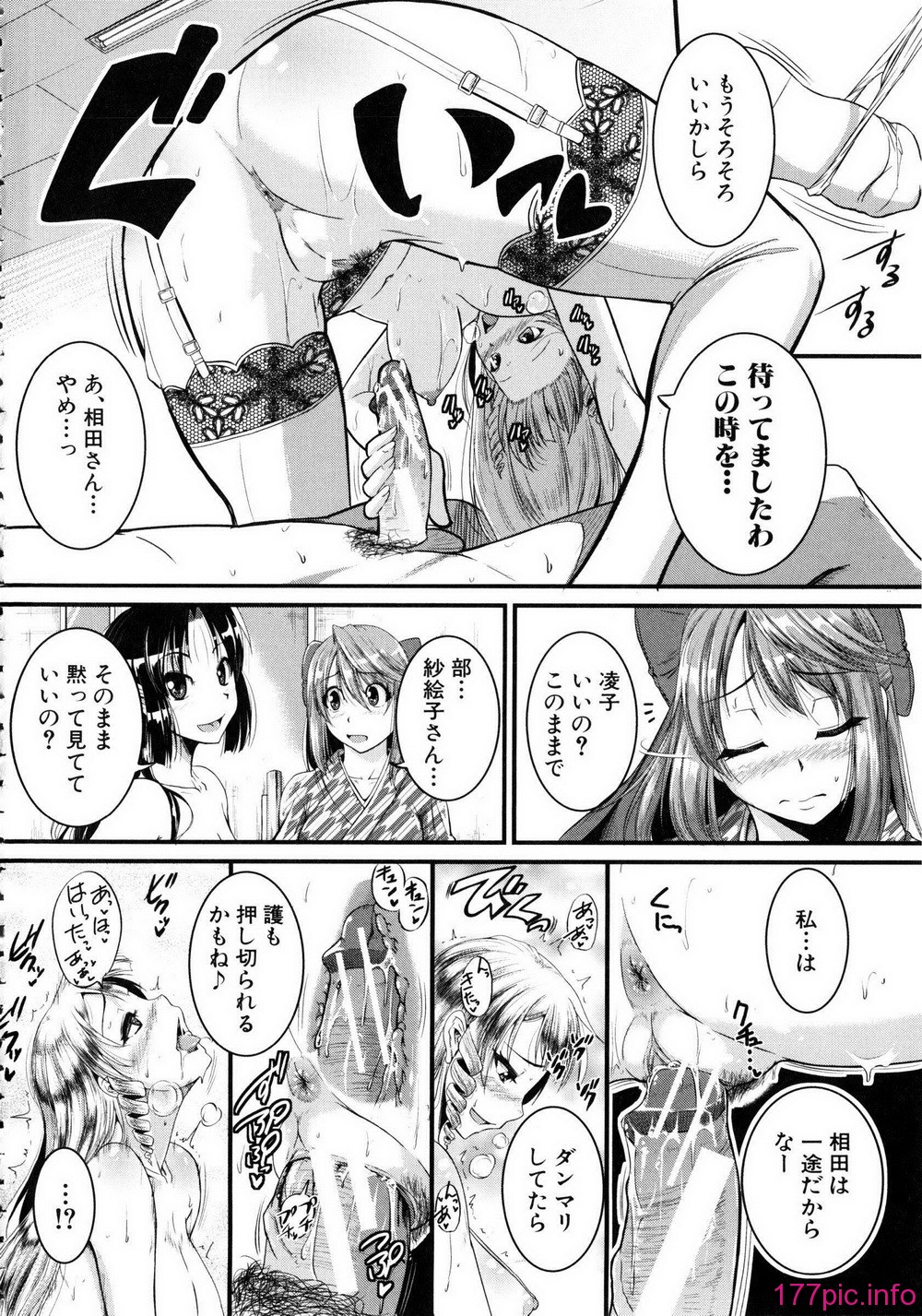 Shingeki087-176