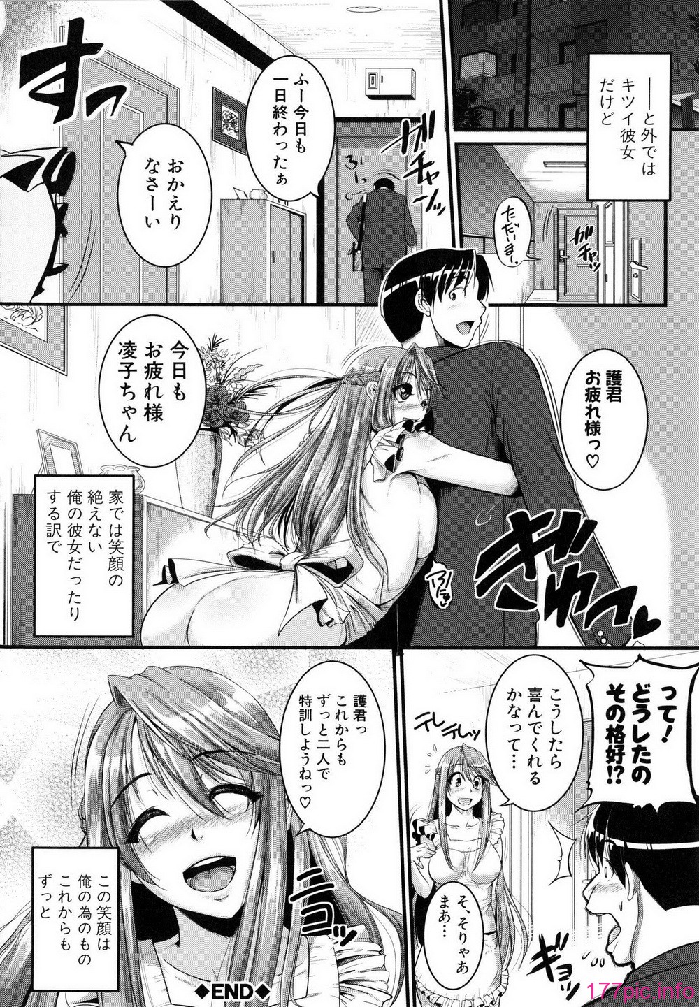 Shingeki087-198