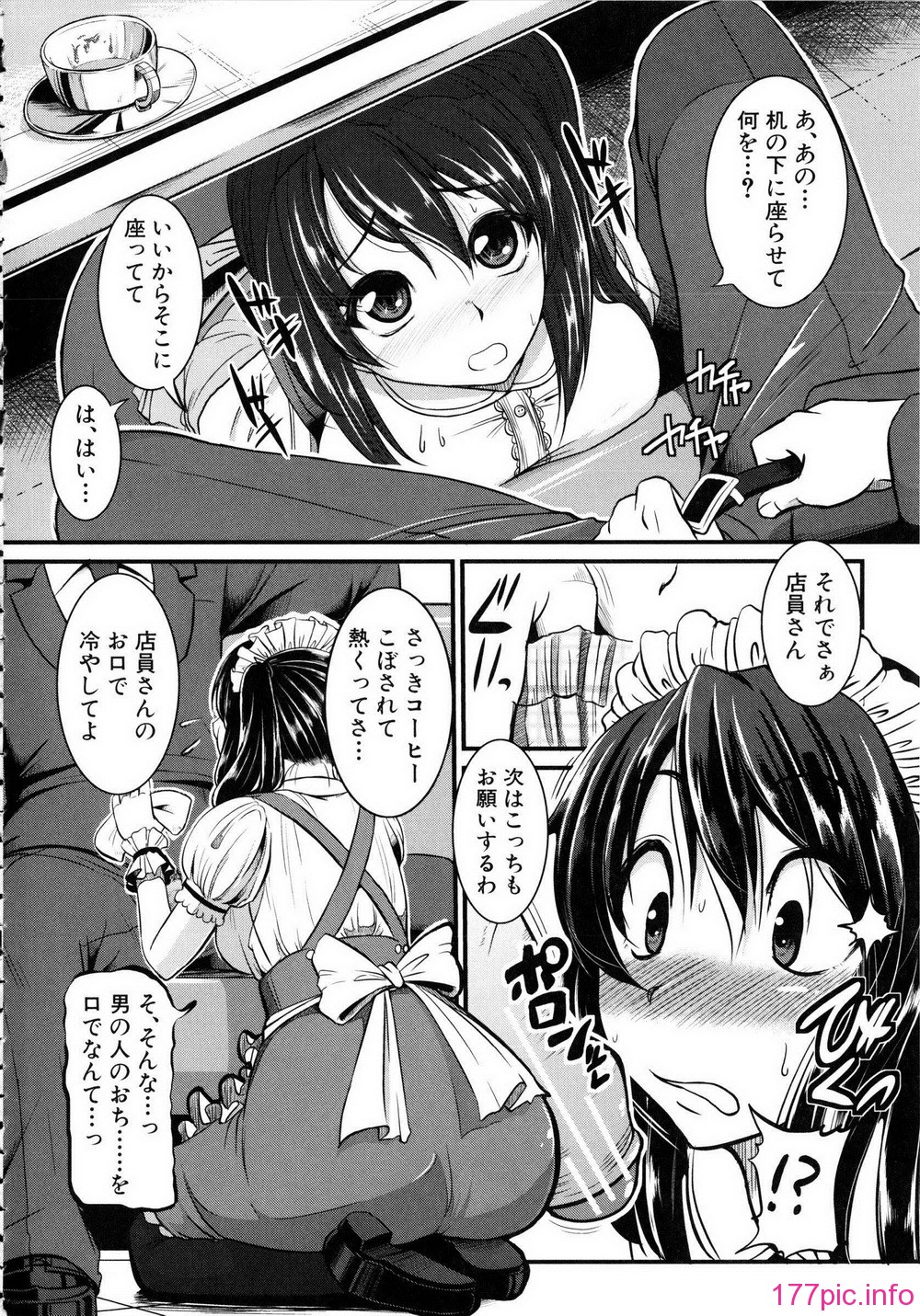 Shingeki087-202
