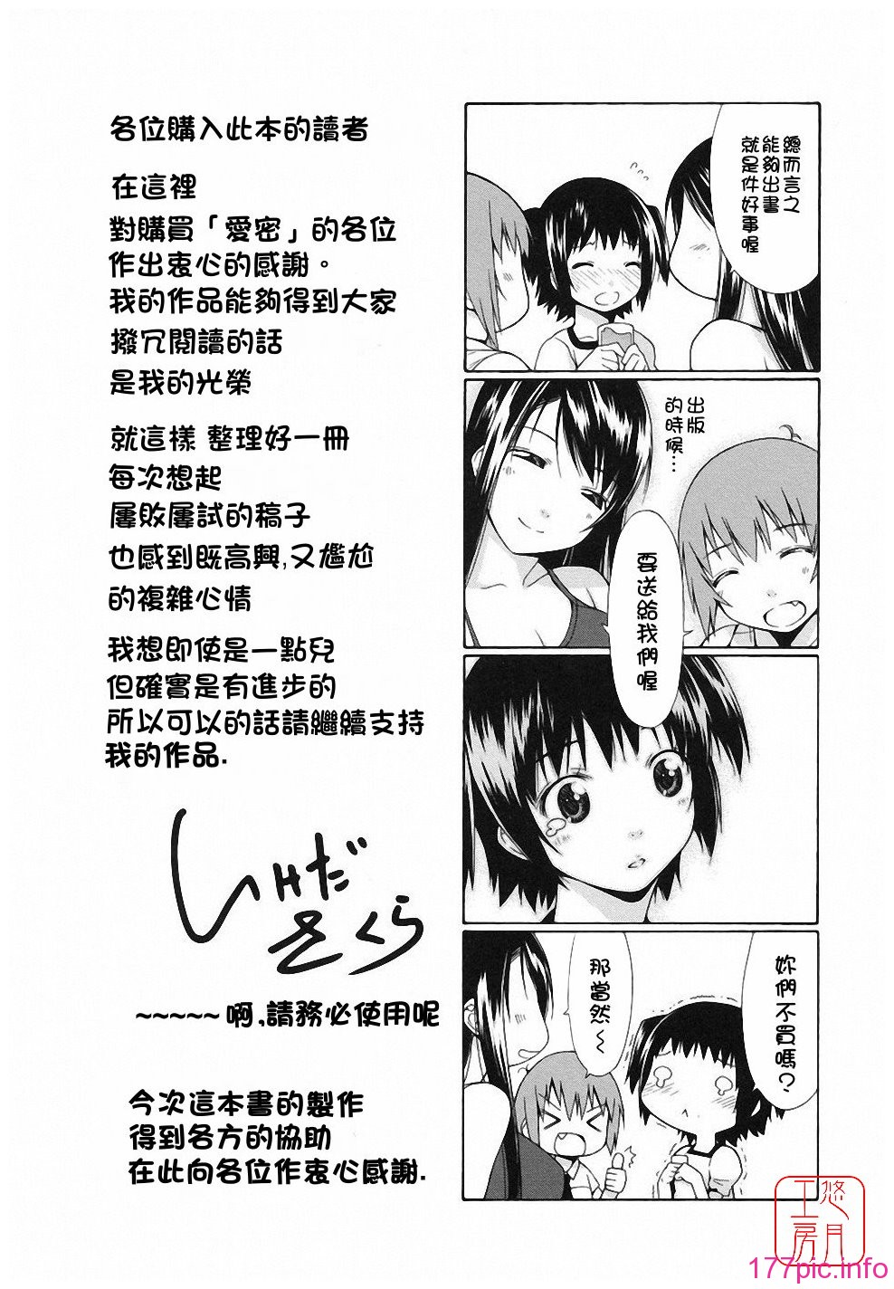 ytk-s09-077-205