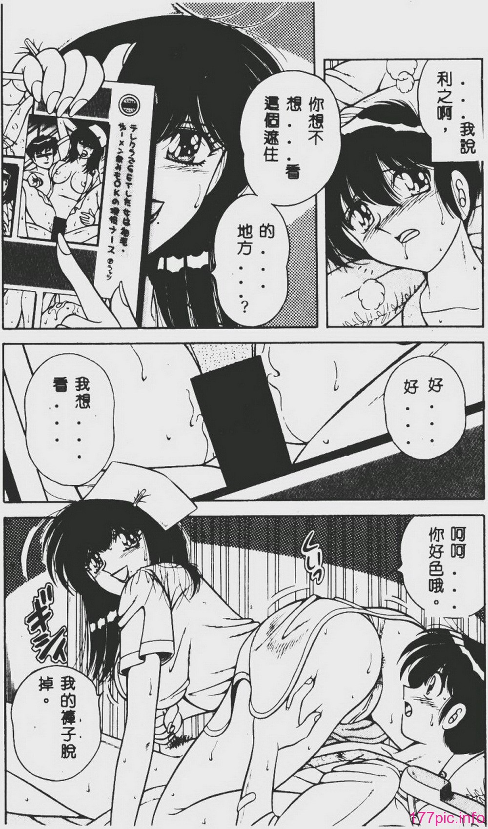 DESIRE-053
