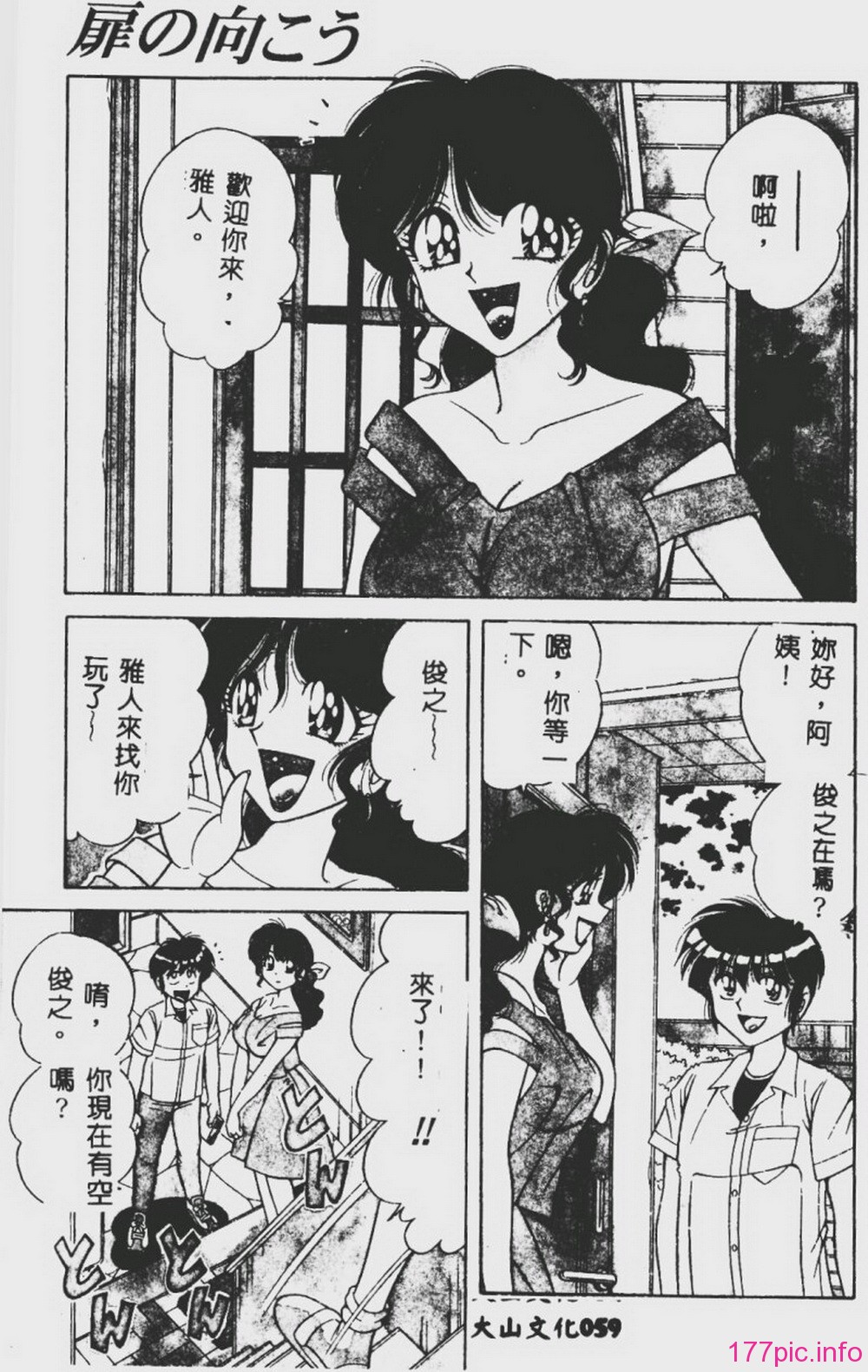 DESIRE-058