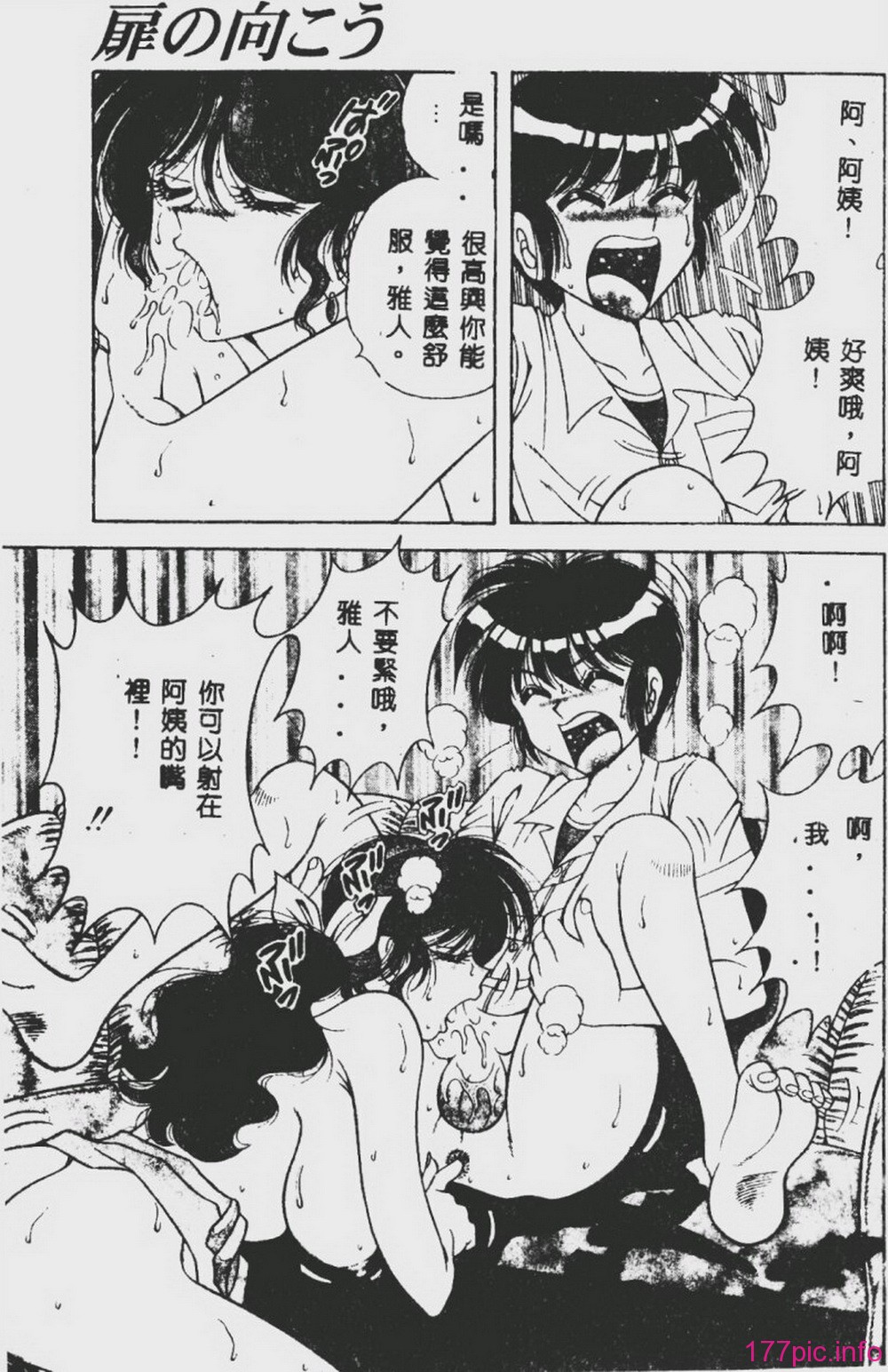 DESIRE-064