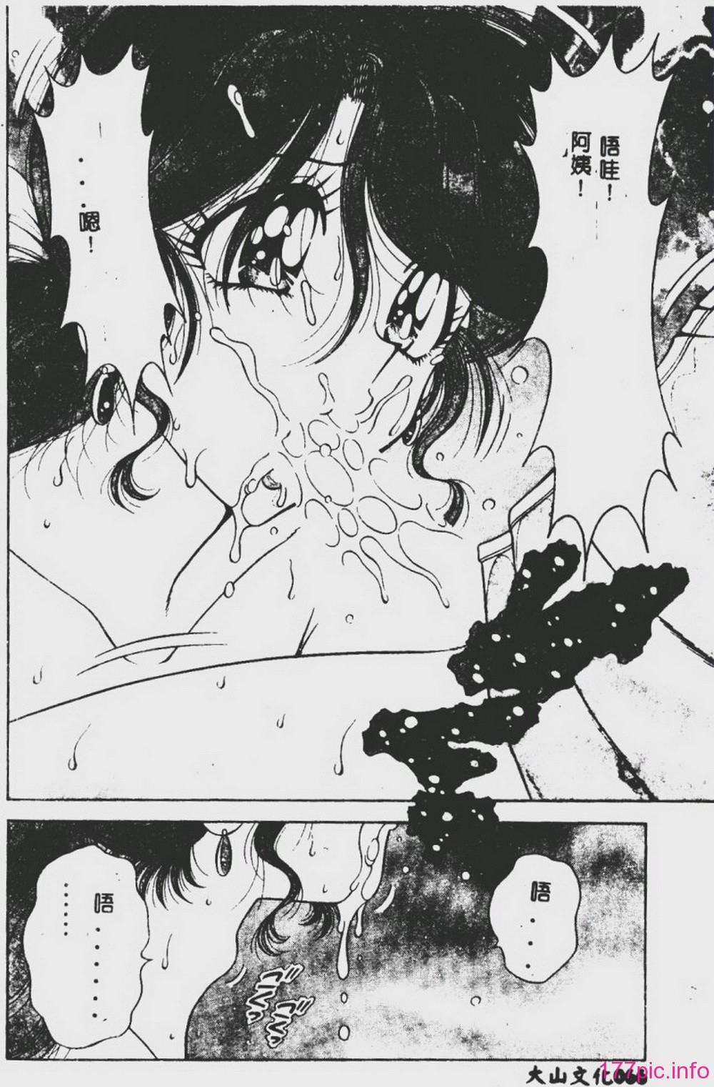 DESIRE-065