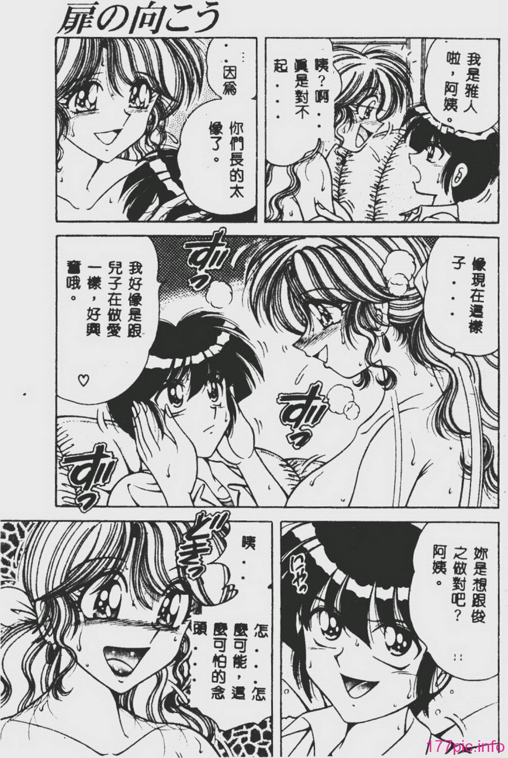 DESIRE-068