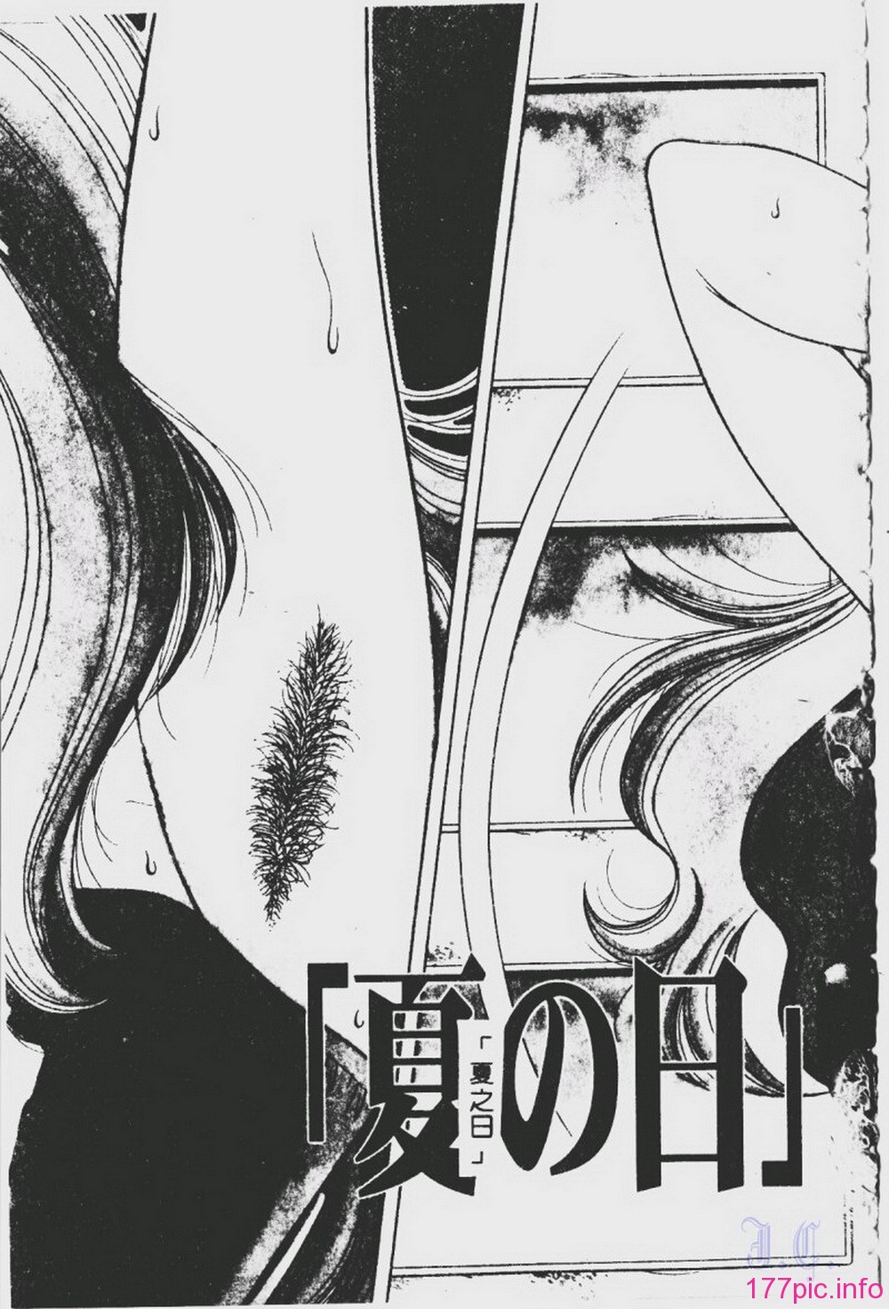DESIRE-092