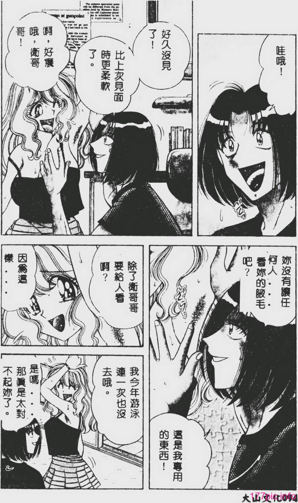 DESIRE-093