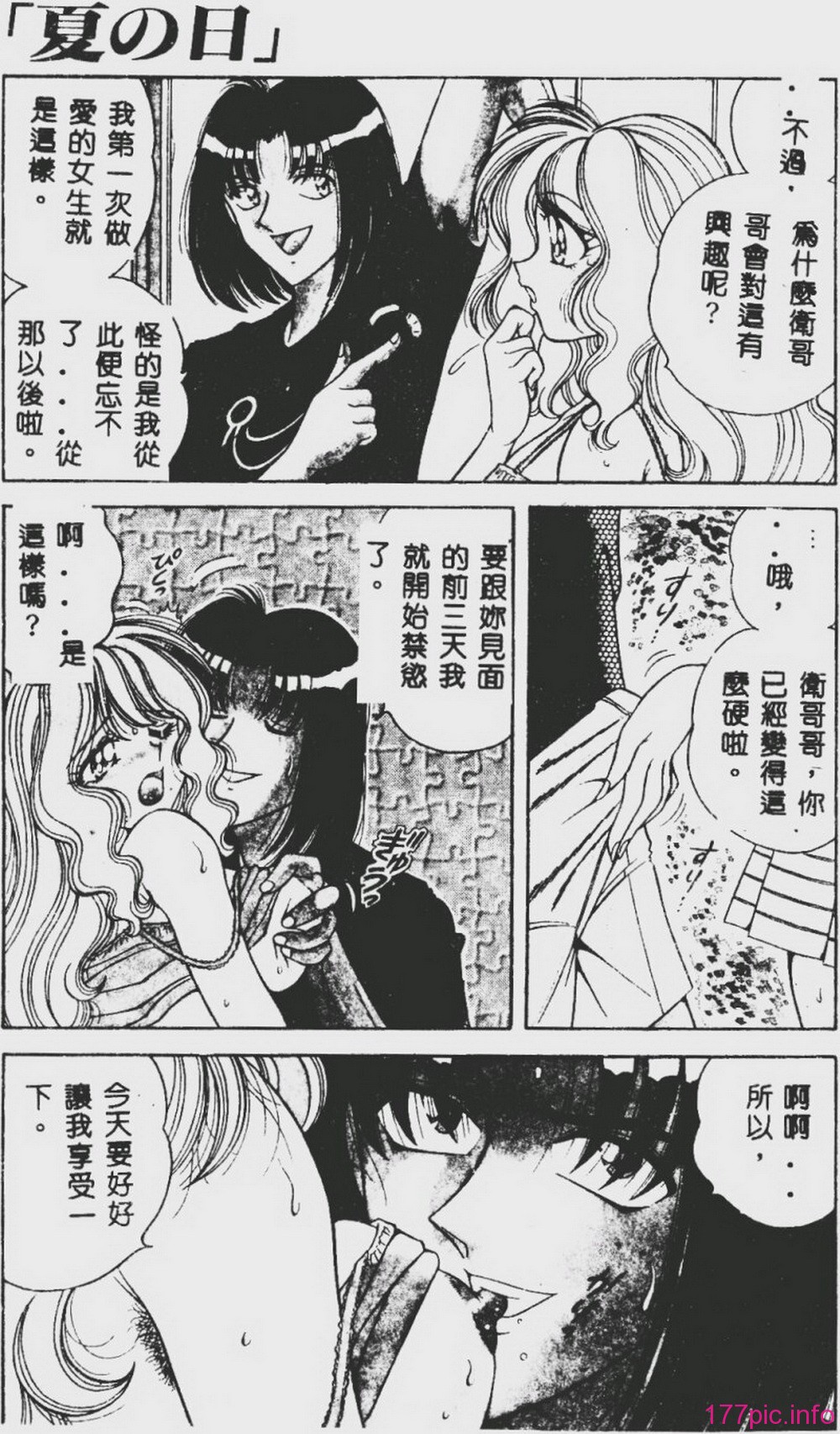 DESIRE-094