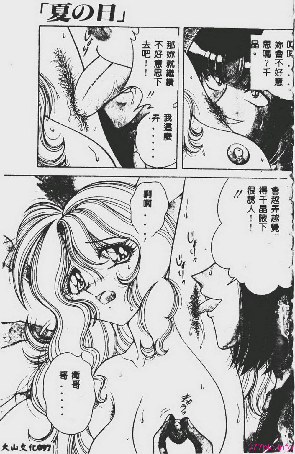 DESIRE-096