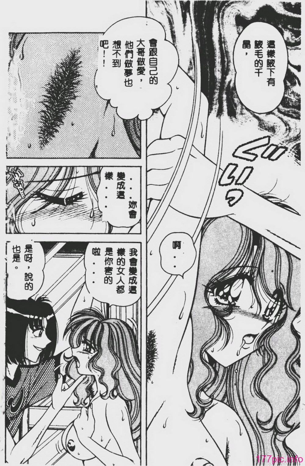 DESIRE-099