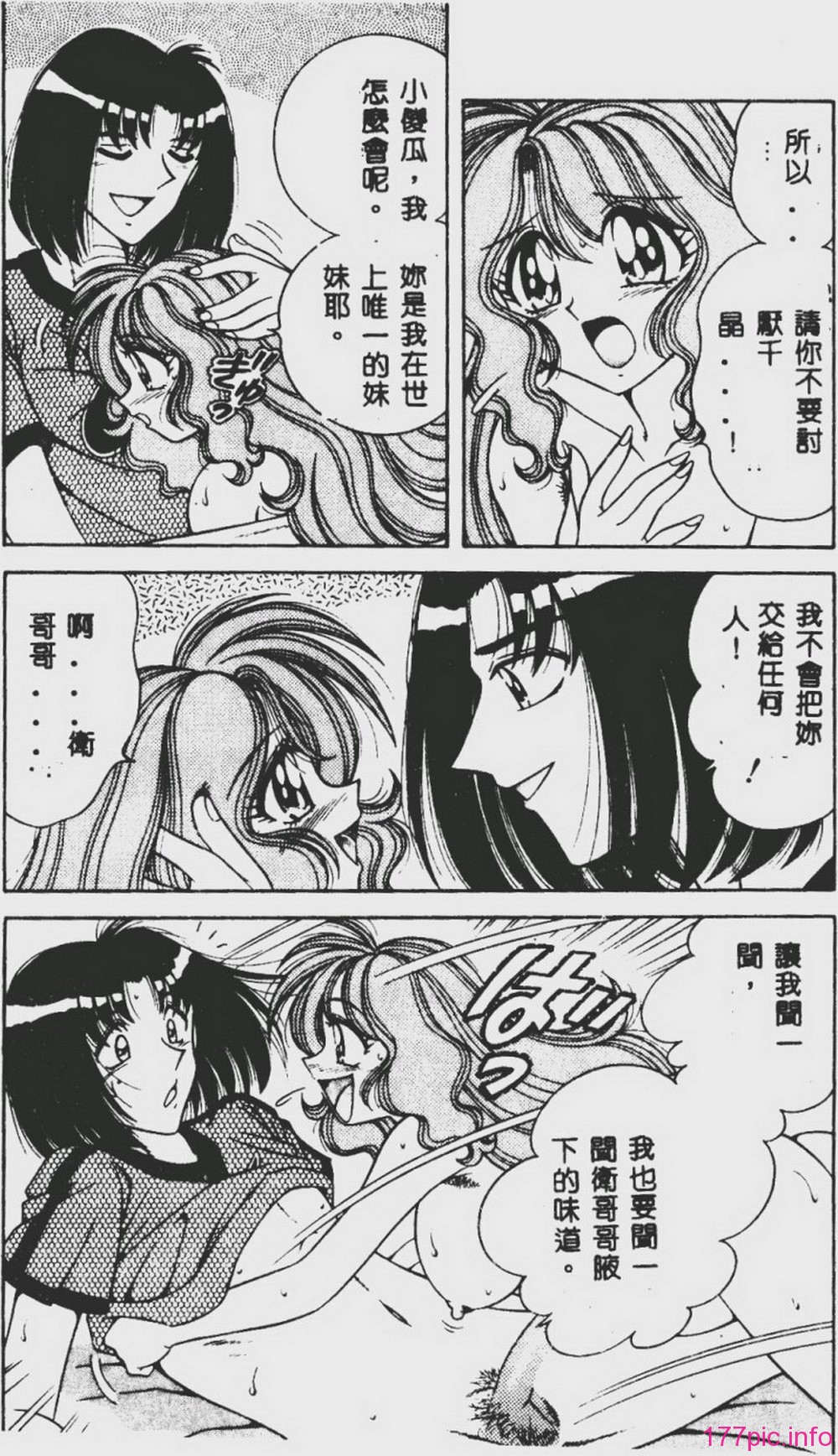 DESIRE-101
