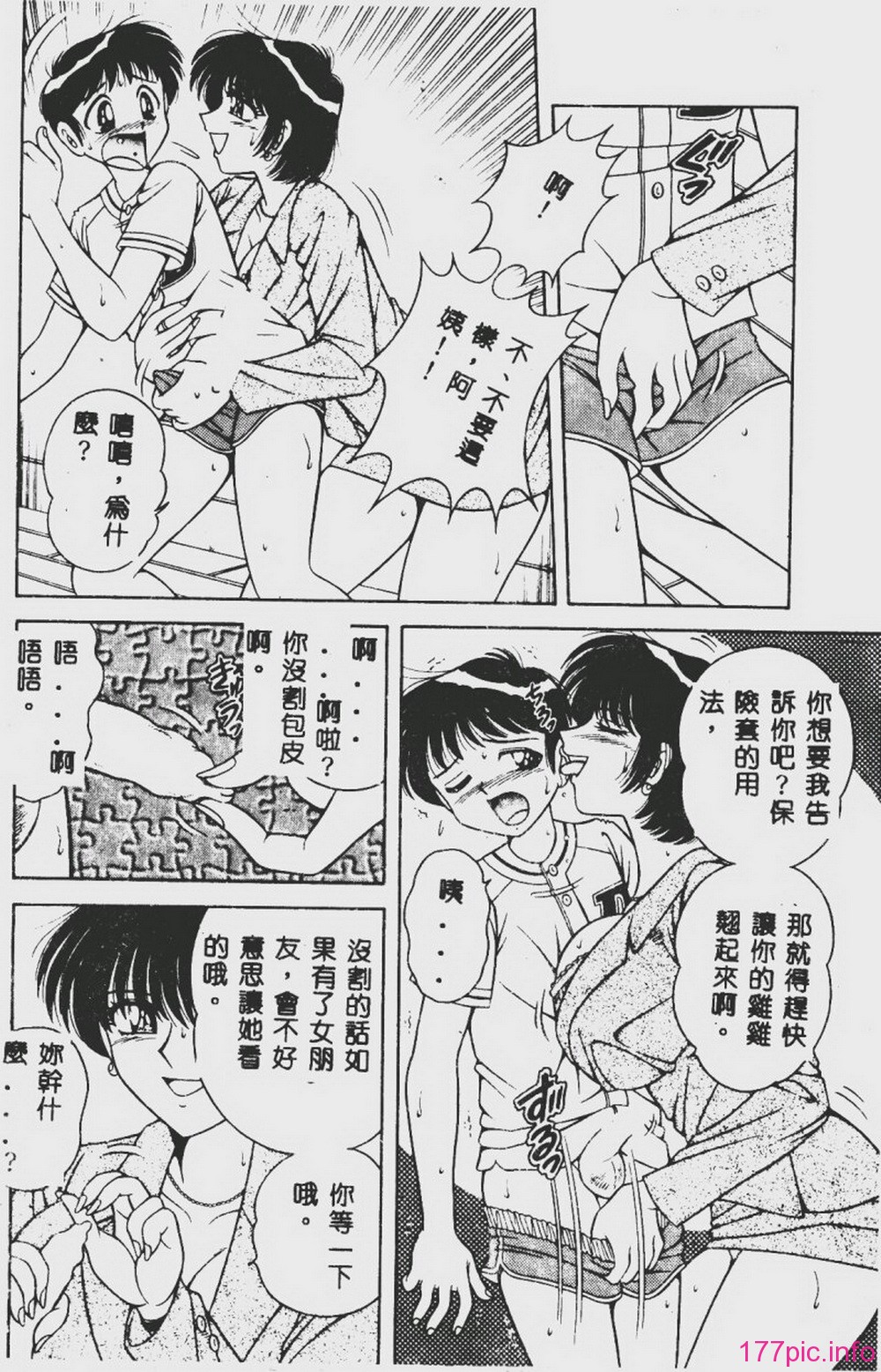 DESIRE-117