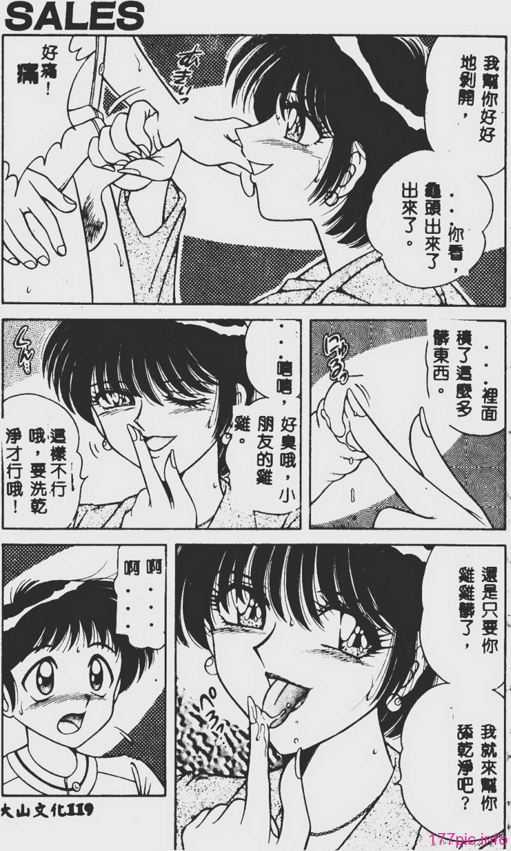 DESIRE-118