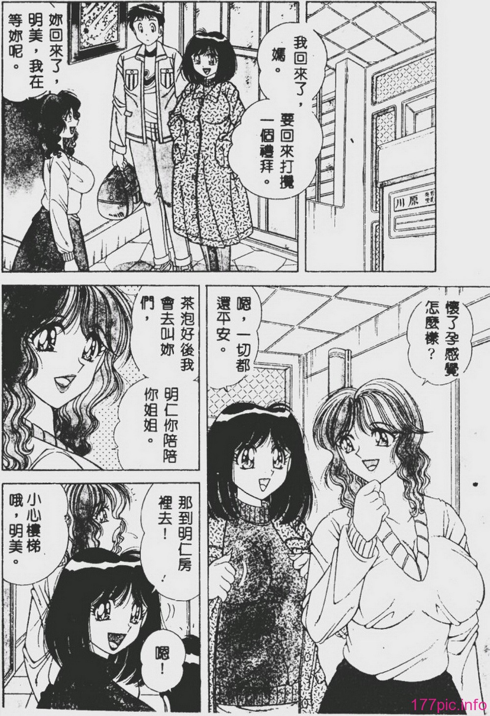 DESIRE-133