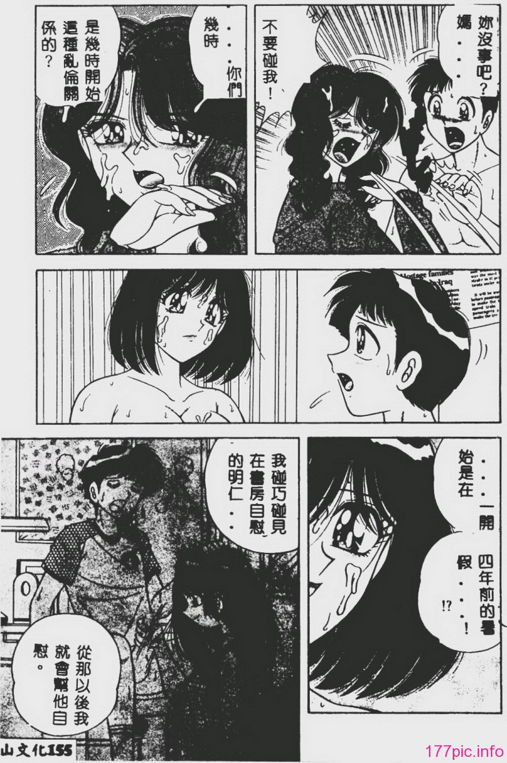 DESIRE-154