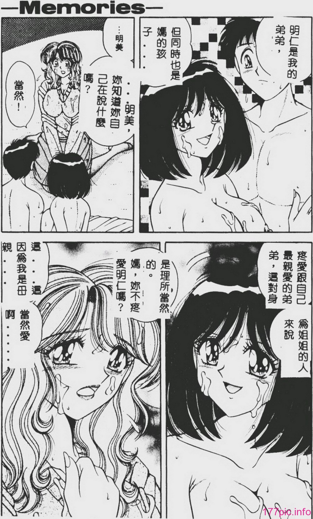 DESIRE-158