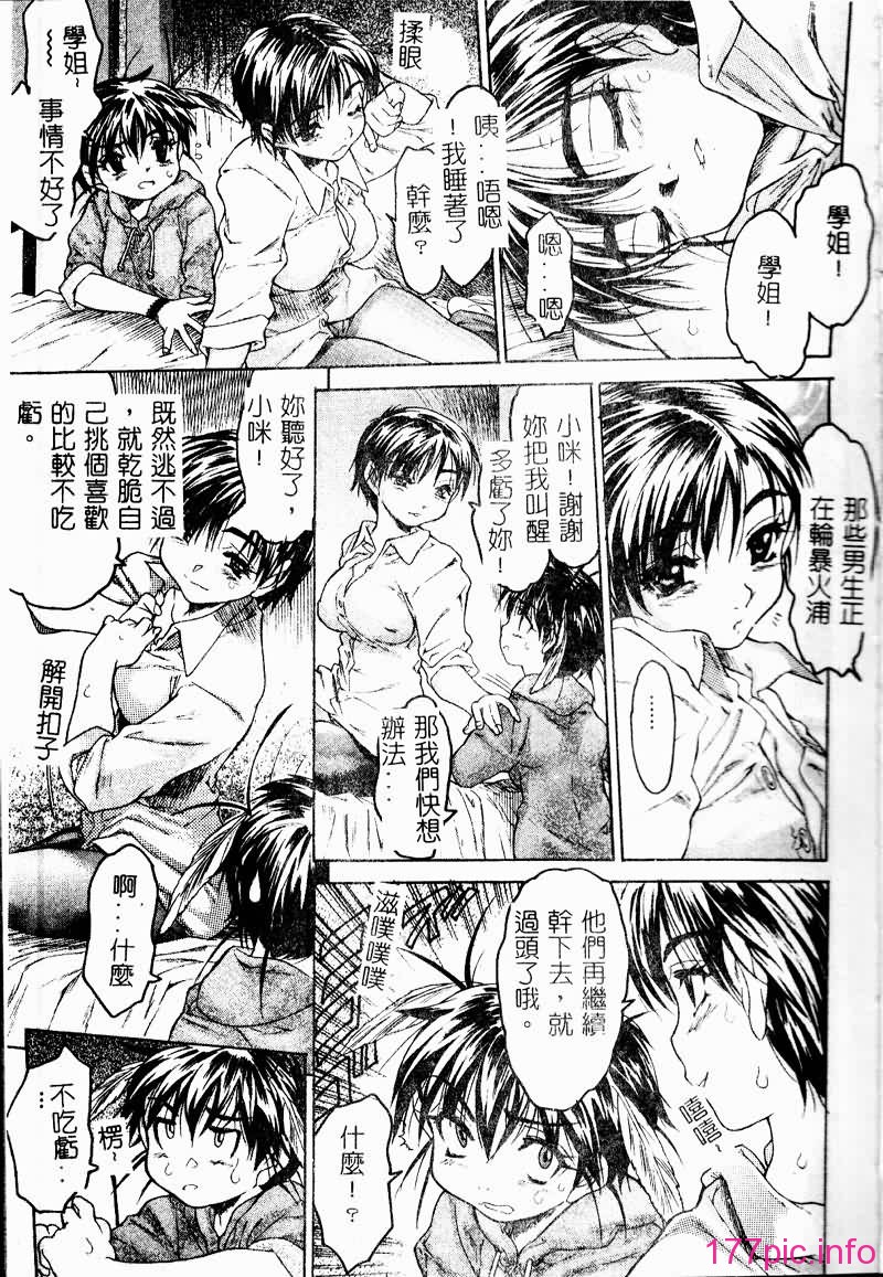 TOROKERU011