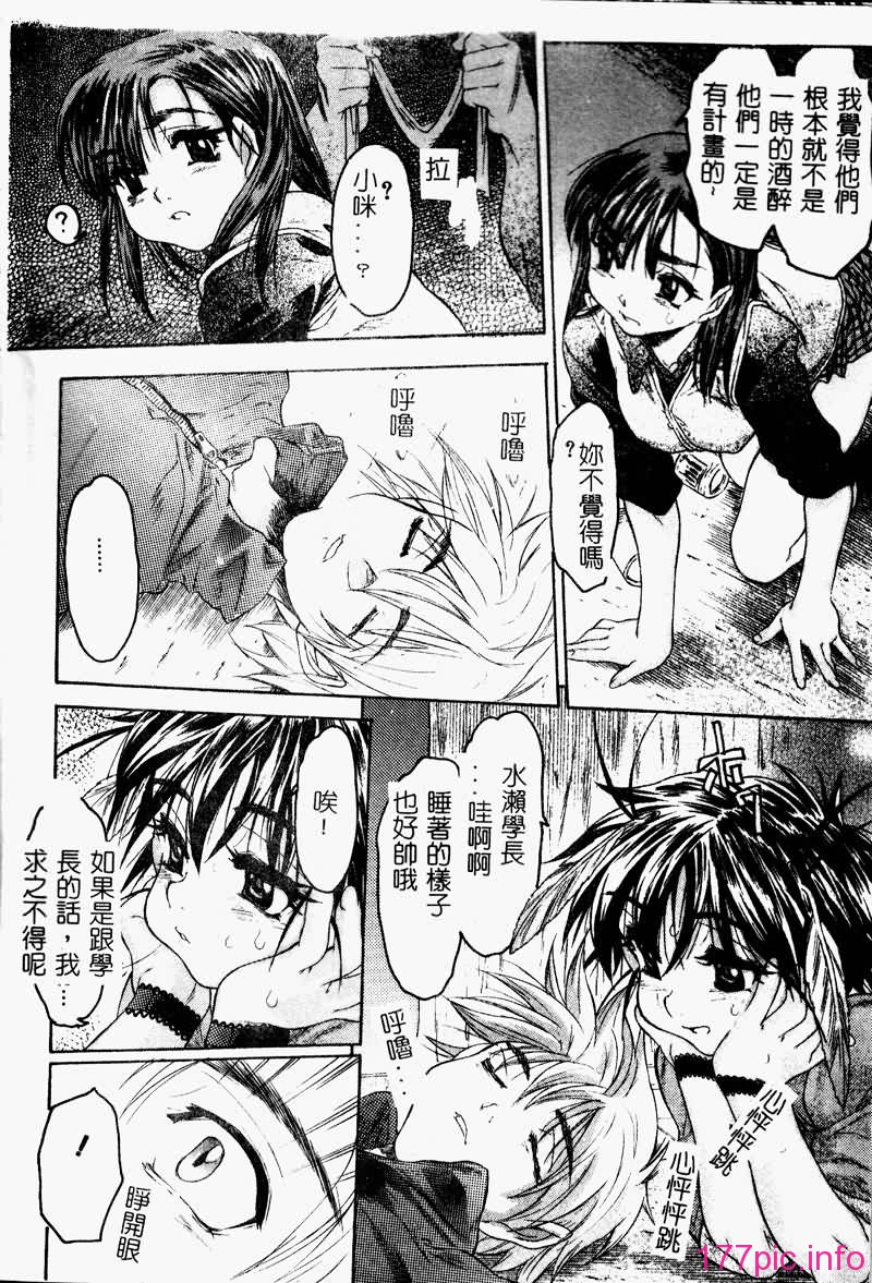 TOROKERU014