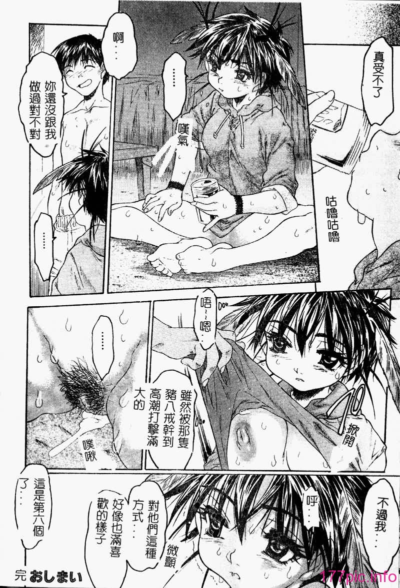 TOROKERU026